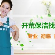 世紀(jì)家園家政地址,電話,營業(yè)時間-大連生活服務(wù)-大眾點(diǎn)評
