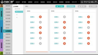 商業綜合體建筑管理中的網絡技術服務 賦能智慧運營新生態