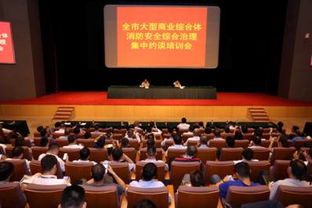 商業綜合體消防安全管理的科學優化路徑——以上海市為例