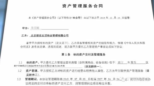 大學生租房陷阱 看似便宜的萬億豪宅，兩周內就被趕出