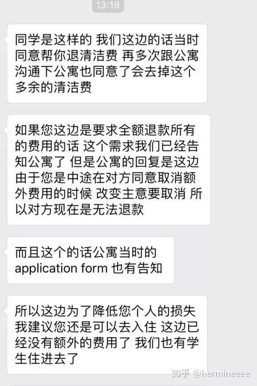不收服務費的澳洲租房中介，真的在做公益嗎？揭秘租賃中介服務的商業模式與真相