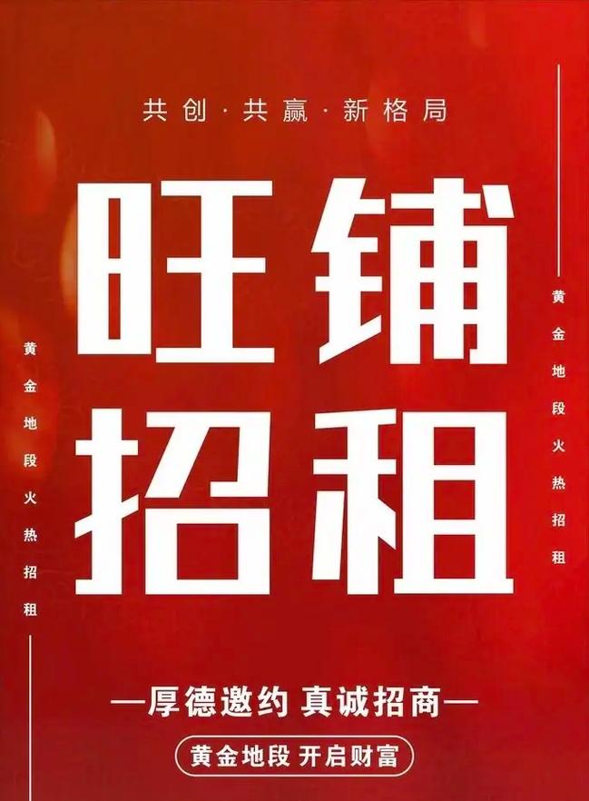 旺鋪招租,直租無中介費,首層450平方,黃金地段!商鋪位置優